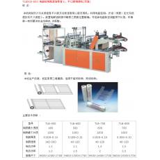 電腦控制高速連卷背心、平口袋制袋機(jī)(雙道)