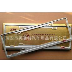 鋅合金高溫烤漆 車牌框，車牌架