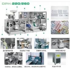 DPH-220/260全自動高速鋁塑泡罩包裝機(jī)