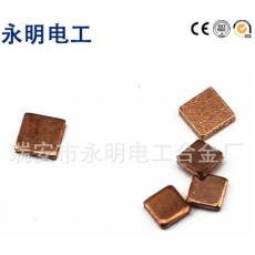 銅基燒結(jié)觸點 低壓斷路器開關用