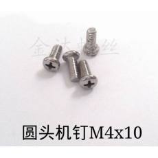 瑞安螺絲廠家長期生產(chǎn)M4-10微型非標機釘螺絲