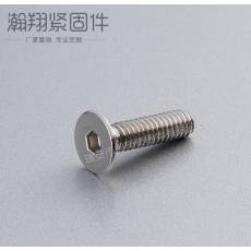 不銹鋼內(nèi)六角螺絲、不銹鋼非標(biāo)螺絲