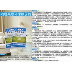 內(nèi)墻高級(jí)環(huán)保膩?zhàn)臃? class=