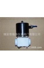 ZCFP-10、12、15、20、25四氟（塑料王）耐酸堿電磁閥