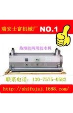 JS-720B臺(tái)式不銹鋼調(diào)速膠水機(jī)、上膠機(jī)、涂膠機(jī)