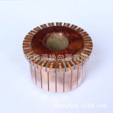 小規(guī)格直流電機(jī)換向器 整流子、交流電機(jī)配