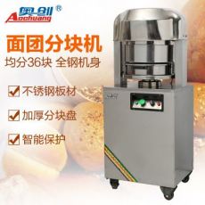 面團(tuán)分割機(jī)商用全自動面團(tuán)分塊機(jī)餡料分塊機(jī)36塊