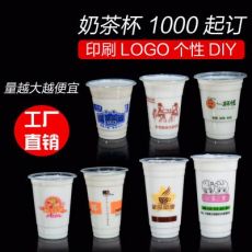 奶茶杯500/700/750、膠杯