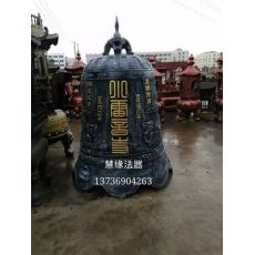 銅鐘 寺廟銅鐘定制 青銅鐘大銅鐘制作廠(chǎng) 專(zhuān)業(yè)大型銅鐘鑄造