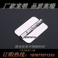 304不銹鋼3寸加厚工業(yè)圓角合頁(yè)機(jī)箱電柜五金配件設(shè)備柜門鉸鏈無孔