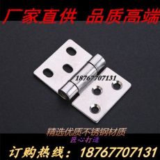 3寸加厚304不銹鋼合頁，5075厚鉸鏈