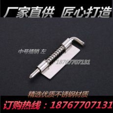 304不銹鋼焊接型CL225中號(hào)插銷(xiāo)配電箱柜體門(mén)軸大小號(hào)鉸鏈