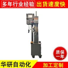 三角閥焊接專(zhuān)機(jī) 環(huán)縫焊接 焊接專(zhuān)機(jī)