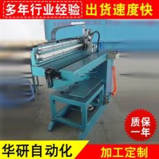 直縫自動(dòng)焊專(zhuān)機(jī) 空壓機(jī)儲(chǔ)氣筒直縫自動(dòng)焊 滅火器鋼筒直縫焊設(shè)備