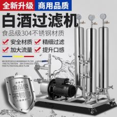 小型家用自釀酒全自動(dòng)商用304不銹鋼過(guò)濾器葡萄米紅黃白酒催陳機(jī)